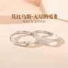 Anillo de Mobius Anillo de Pareja Niche Femenino Anillo Liso Enrollado Anillo Masculino Regalo de San Valentín para Novia