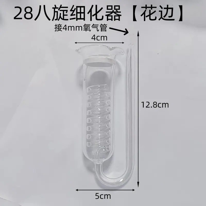 玻璃三五八旋细化器 (30).jpg