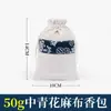 Saquito de Incienso de Artemisa Herbal China, Hoja de Artemisa para Aromaterapia, Saquito Aromático del Festival del Bote del Dragón, Adorno Colgante para Coche, Baño, Dormitorio, Saquito Repelente de Mosquitos