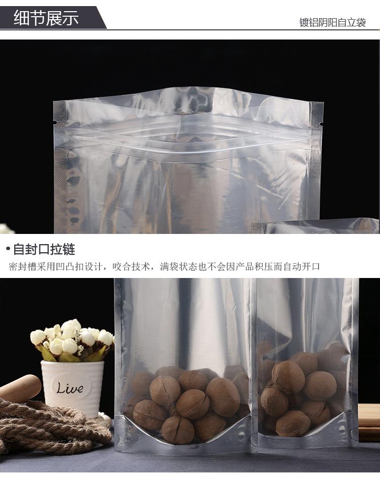 阴阳自立铝箔袋_09