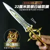 El juego periférico de la gloria del rey 22CM blindado plateado-blanco arma aria modelo adornos de juguete de metal no abrió la hoja