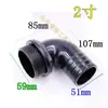 Codo de plástico de 1.5 pulgadas codo negro giro salida pequeña bomba de agua adaptador grueso de 2.5 pulgadas