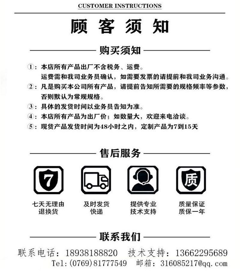 顾客须知1