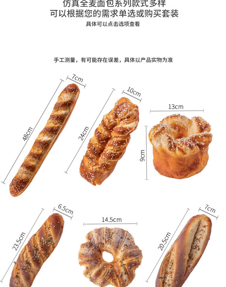 仿真面包_02.jpg