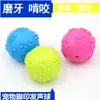 Juguete para mascotas huellas de mordida de perro pelota redonda juguete con sonido pelota de goma TPR juguete de entrenamiento para perros Teddy golden retriever