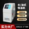 Controlador de Temperatura de Molde Controlador de Temperatura de Molde de Injeção 9 Quilowatts Máquina Automática de Temperatura Constante Aquecimento 6kw Máquina de Temperatura de Óleo Tipo Temperatura de Água Máquina de Alta Temperatura