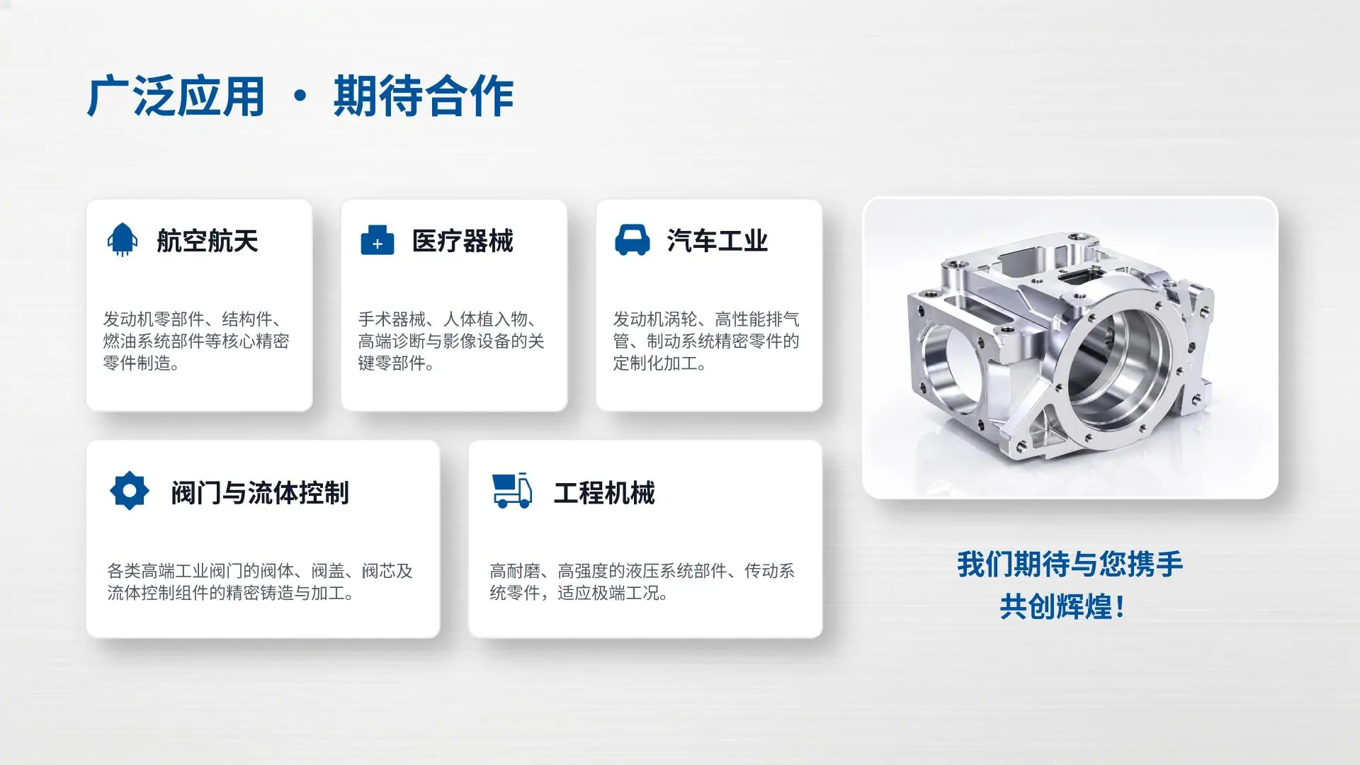 宁波弘上金属科技有限公司_06