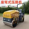 Compactador de Solo Pequeno, Tipo Operador Montado e Tipo Empurrado à Mão, Mini Compactador Hidráulico, Rolo Vibratório para Gramado, Rolo Compactador de Estrada de Roda Dupla de Aço