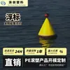 Boyas de Advertencia de Superficie Marina, Boyas de Proyecto de Protección Ambiental, Flotadores de Posicionamiento, Líneas de Advertencia, Boyas de Polietileno, Flotadores Ecológicos