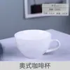 Juego de Taza y Platillo de Café Estilo Europeo para Uso en Casa, Hotel y Restaurante, Juego de Tazas de Café de Cerámica Minimalista Blanco Puro, Arte Latte Personalizable