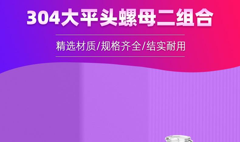 304大平头螺母2组合_01.jpg