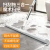 Escoba mágica, doble propósito para trapear y fregar suelos, limpiacristales de silicona para suelos, una herramienta mágica para baños y uso doméstico