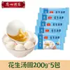 Restaurante Guangzhou Likofu Tangyuan Gema de Ovo Salgada Recheio Líquido Gergelim Preto Amendoim Solstício de Inverno Festival das Lanternas Vários Sabores Arroz Glutinoso