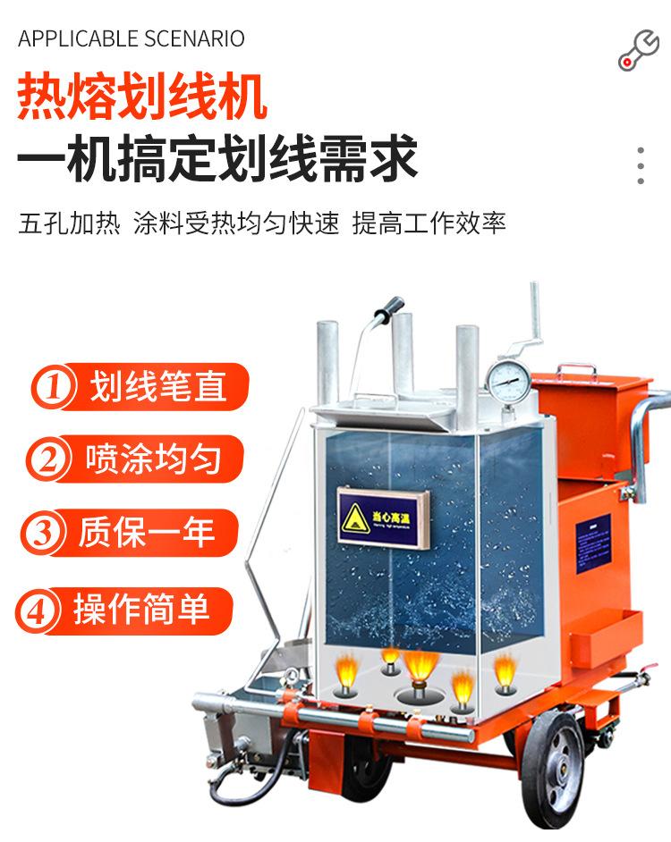 东程-热熔划线机详情4