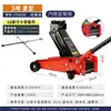 Macaco Hidráulico Horizontal Loja 4S Oficina Mecânica Bomba Dupla Ferramenta para Troca de Pneu de Carro 3 Toneladas 4 Toneladas 5 Toneladas Macaco Horizontal para SUV Off-road