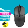 Ratón de Línea Larga para Computadora 2m / 3m / 5m USB con Cable Dos / 3m Extendido Ratón de Monitoreo para TV de Escritorio