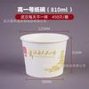 Cada día es diferente: Tazón de Papel para Fideos Calientes Secos de Wuhan, Tazón de Cartón Blanco, Caja Redonda para Llevar, Personalizable con Logo