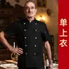 Roupas de Trabalho para Chef de Hotel de Catering Manga Curta Verão Panificação Cozinha Churrasco Restaurante Cantina Ferramentas