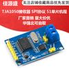 Módulo de bus CAN MCP2515 Receptor TJA1050 Protocolo SPI 51 Rutina de programa del microcontrolador