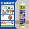 Cola de vidro colorido Jiaofu cor selante de cor neutra cola de cor à prova de mofo à prova d'água resistente ao clima amarelo arroz padrão de madeira marrom vermelho