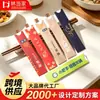 Capas Coloridas para Hashis de Publicidade Imprimíveis, Capas para Hashis de Embalagem para Viagem em Papel Kraft, Capas Espessas para Hashis de Restaurante de Hot Pot de Hotel