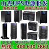 Shanke no-break online 3KVA2400W computador servidor bateria externa atraso 4 horas