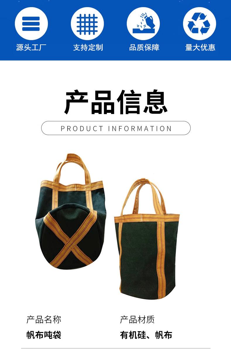 吨袋_02.png