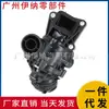 2762000515 2762000115 Adequado para termostato de líquido de arrefecimento Mercedes-Benz M276 DE35