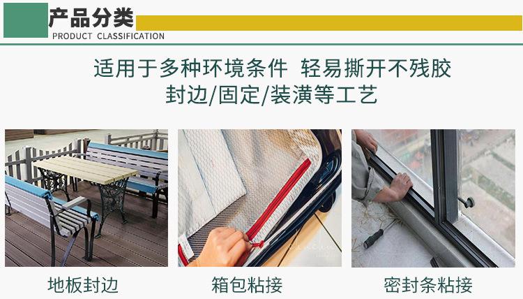 黄色地毯双面胶带_03.jpg