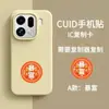 CUID Adhesivo Ultrafino para Tarjeta de Acceso NFC Adhesivo para Teléfono Móvil Copia Clon Bienes Comunitarios IC Elevador Tarjeta Inteligente MI Huella Digital