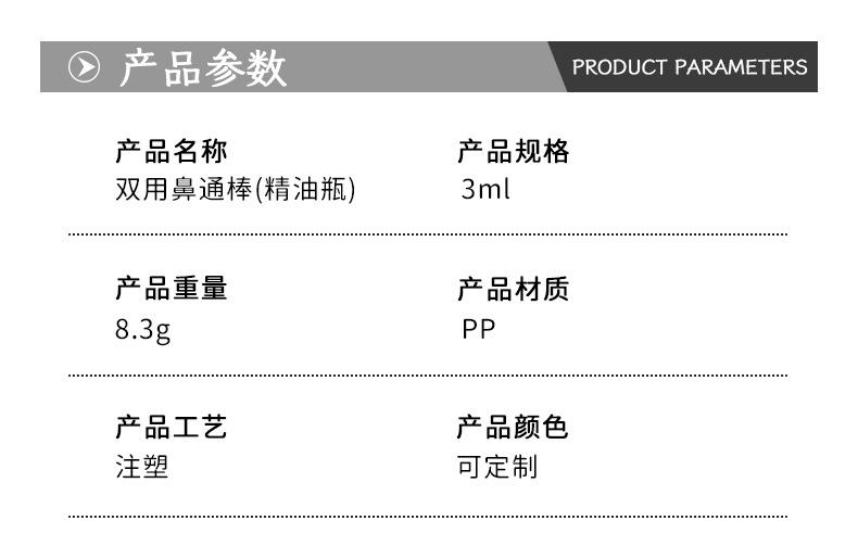 平头双用涂抹鼻通棒-详情_01.jpg