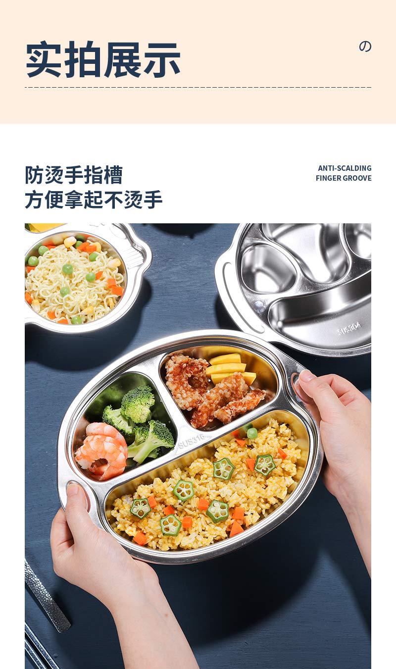 304卡通快餐盘详情页_14