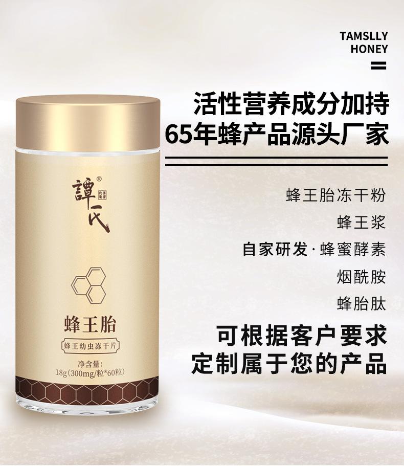 蜂王胎卖点_03