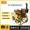 Maquinaria de Construcción Excavadora Accesorios Marca Nueva Segunda Mano Original C6.4 Motor Remanufacturado Conjunto Ensamblaje del Motor