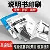 Manuales de Instrucciones de Impresión de Huizhou, Folletos, Carteles, Diseño de Libros Corporativos de Tapa Dura, Folletos Promocionales de Una Sola Página, Profesional