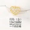 Accesorios de joyería semiacabados al por mayor material metal incrustado circonita Colgante de corazón collar pulsera pendientes colgante diy