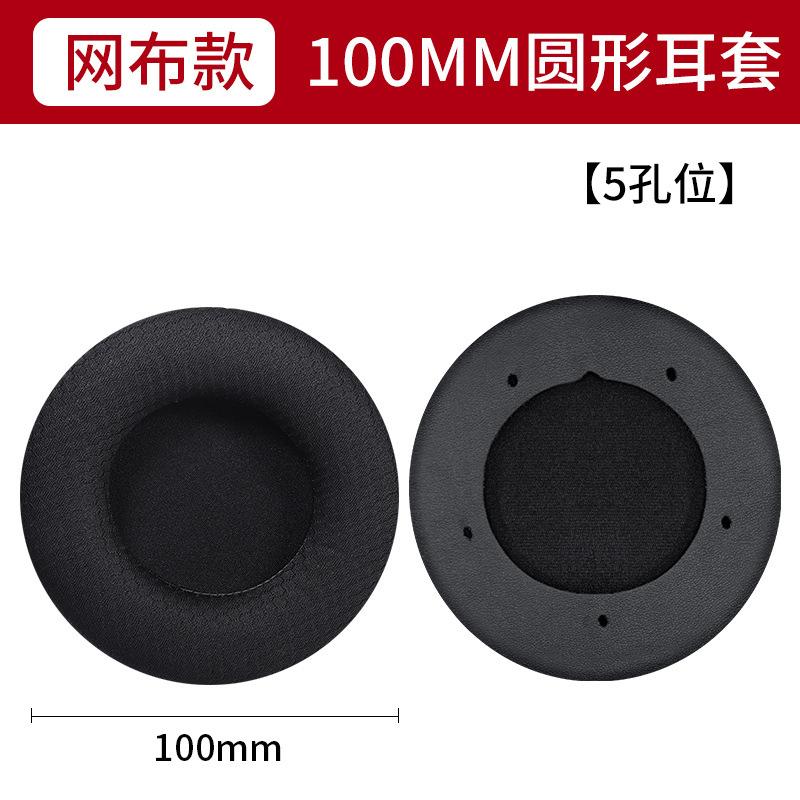 加厚款-100尺寸-5孔-网布款.jpg