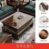 Nuevo Juego de Sofás de Madera Maciza de Ébano Estilo Chino para Sala de Estar de Villa, Moderno de Alta Gama de Doble Uso para Invierno y Verano, Mueble de Almacenamiento de Gran Tamaño