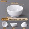 Tigela de arroz e sopa de plástico imitação de porcelana para hotel, branco, tigela pequena para mingau de fast food, louça criativa, tigela para molho de hot pot, comercial