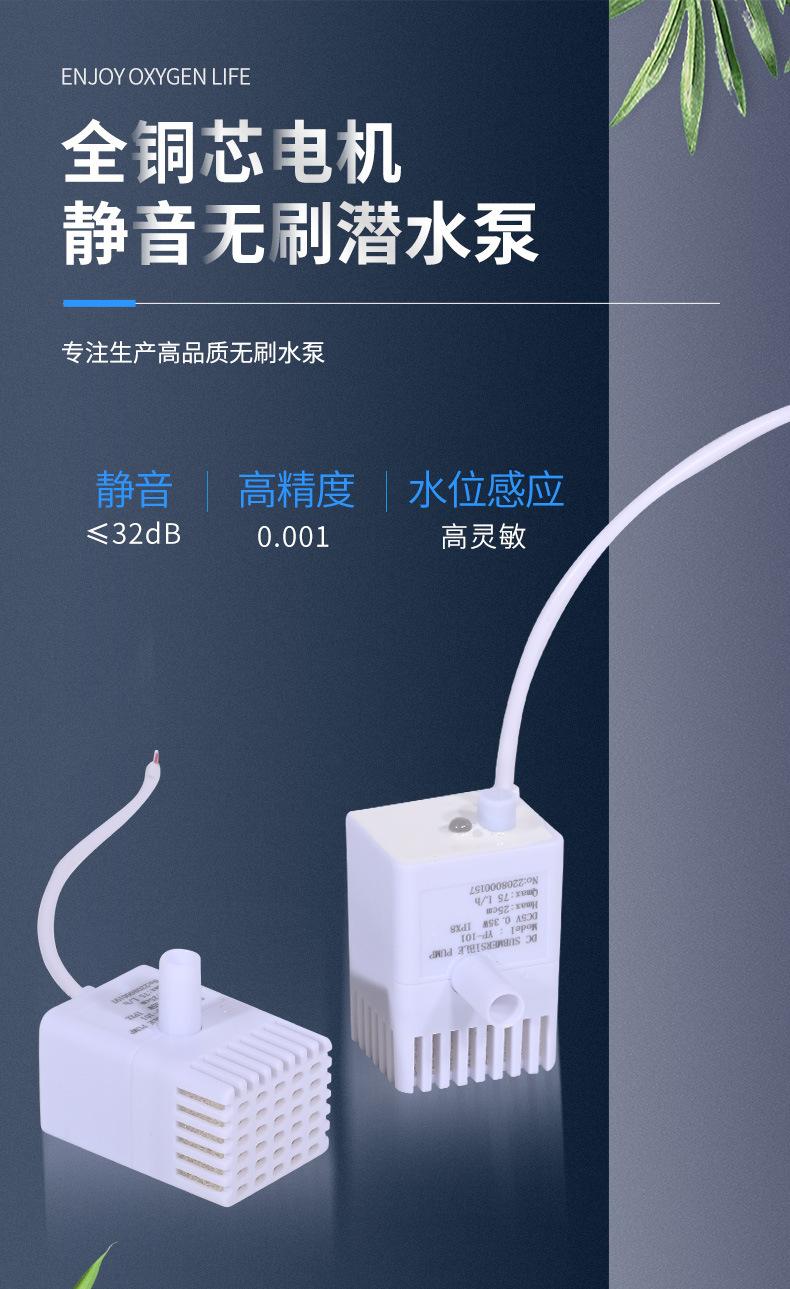 无刷泵_01