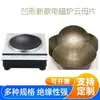 Fabricantes de Láminas de Mica Suministran Láminas de Mica Aislantes, Láminas de Mica Termoaislantes para Equipos de Moxibustión y Láminas de Mica Termoaislantes para Hornos de Microondas