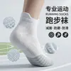 Calcetines Deportivos Marathon de Algodón Puro Antibacterianos para Correr Hombres y Mujeres Primavera y Verano Calcetines de Compresión de Secado Rápido Transpirables para Fitness