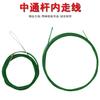 Línea Guía Interior Verde para Caña de Pescar Cable de Acero, Accesorios para Caña de Pescar, Cable de Acero para Pesca