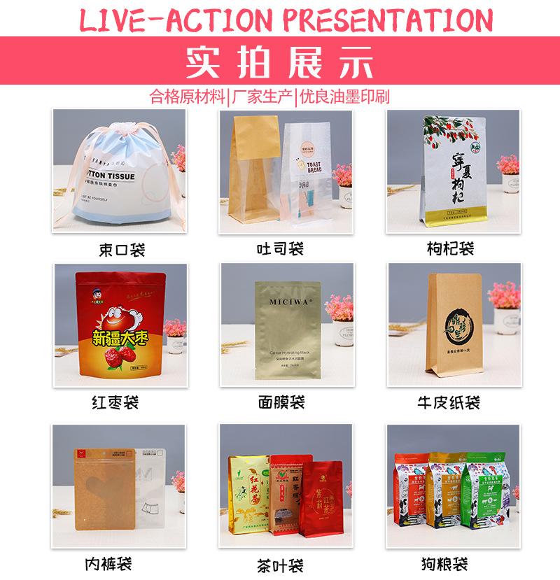 食品包装详情页修改后_01.jpg