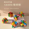 Bloque Kongming de Colores Juguetes de Inteligencia Bola Luban Bloque Kongming Estudiantes Adultos Juguetes de Madera Bola Luban