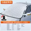 Parasol para coche e aislante térmico para el parabrisas delantero, parabrisas de invierno, protección engrosada contra nieve y escarcha, media cubierta protectora contra la nieve