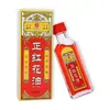 Oferta Especial Aceite Revitalizante para Cuello, Hombros, Cintura y Piernas de Zhongzheng Pharmaceutical, Aceite de Flor Roja, Se Puede Usar con Masajes, Gua Sha y Tratamientos para Articulaciones y Músculos.