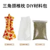 Pacote de Material DIY Almofada Triangular Veludo de Artemísia Almofada Preenchida Almofada Doméstica para Adultos Personalizada Casca de Trigo Sarraceno Almofada Triangular