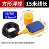 Interruptor de Boia de Nível de Líquido 220V Controlador de Nível de Água Torre de Água Bomba de Água Tanque de Água Bomba de Abastecimento Automático Completo Descarga de Esgoto Válvula Boia