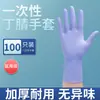 Wg6Q Guantes Desechables Grado Catering Lavado de Platos Duraderos Látex 100 Piezas Caucho Pvc Transparente